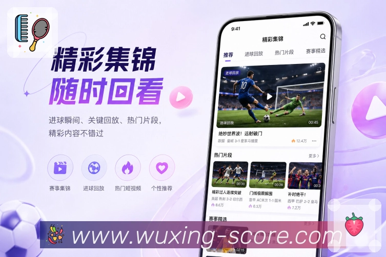 扫码下载手机赛事App
