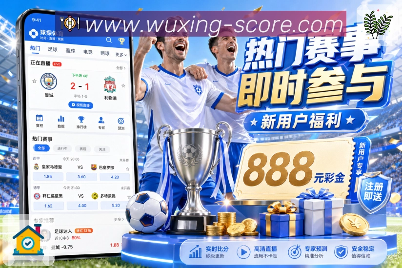 五星体育 精彩赛事